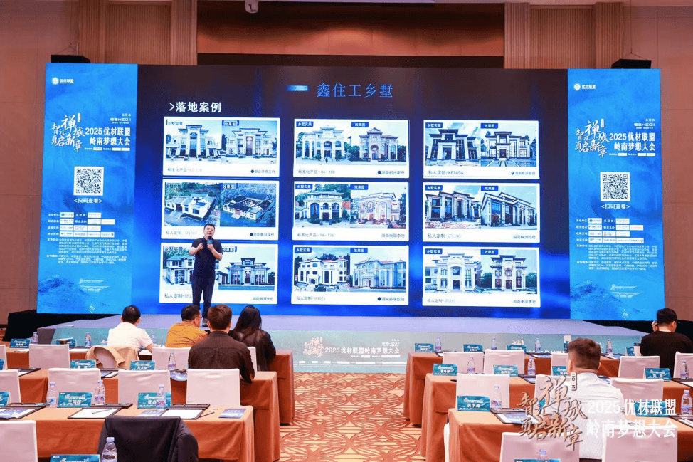 智汇岭南数智领航：存量时代家装产业链的效率革命(图17)