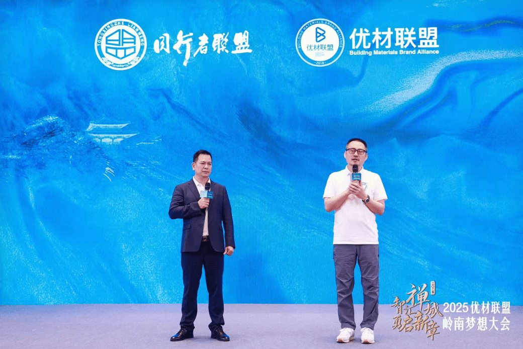智汇岭南数智领航：存量时代家装产业链的效率革命(图19)