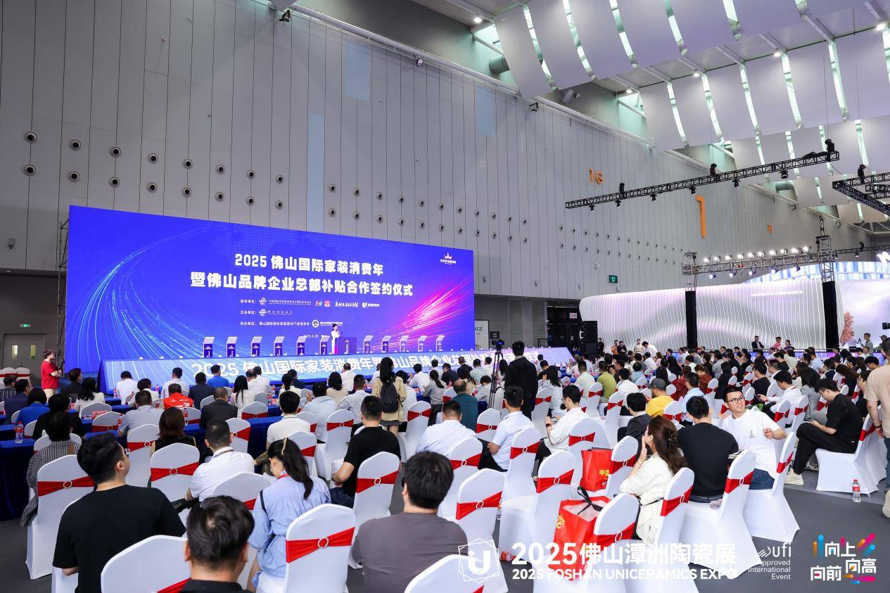 开云APP平台：从政策红利到品牌担当 佛山以‘国补+企补’双轮驱动打造全国家装消费新风向(图1)