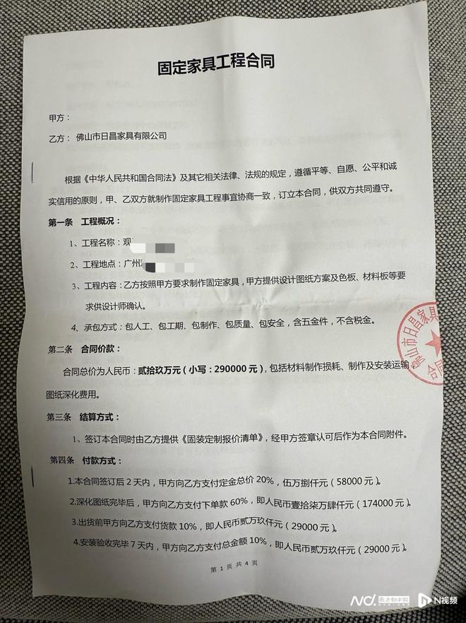 开云APP网址：高端定制遭“狸猫换太子”日昌家具陷代理商私刻公章罗生门(图2)