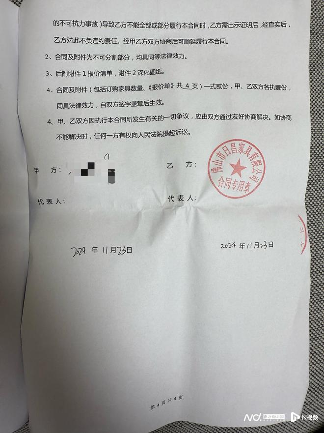 开云APP网址：高端定制遭“狸猫换太子”日昌家具陷代理商私刻公章罗生门(图3)
